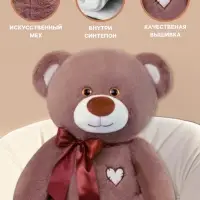 Мягкая игрушка &laquo;Медведь Том&raquo;, цвет бурый, 38 см (65 см)