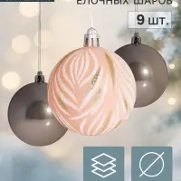 Ёлочные шары &laquo;Морозная роспись&raquo;, d=5.5 см, набор 9 шт., штрихи, МИКС