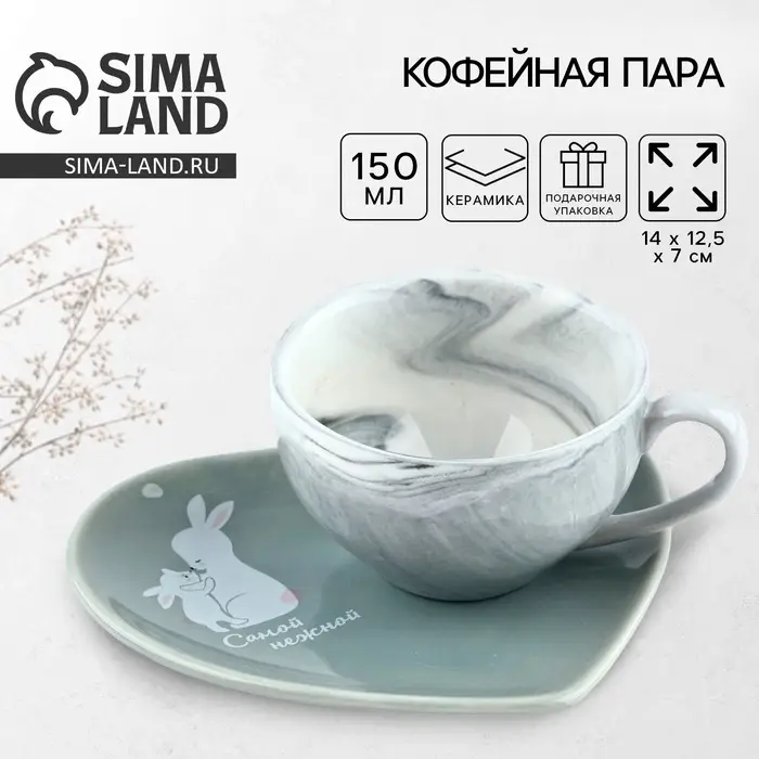 Кофейная пара маме &laquo;Самой нежной&raquo;, набор: кружка 150 мл, блюдце
