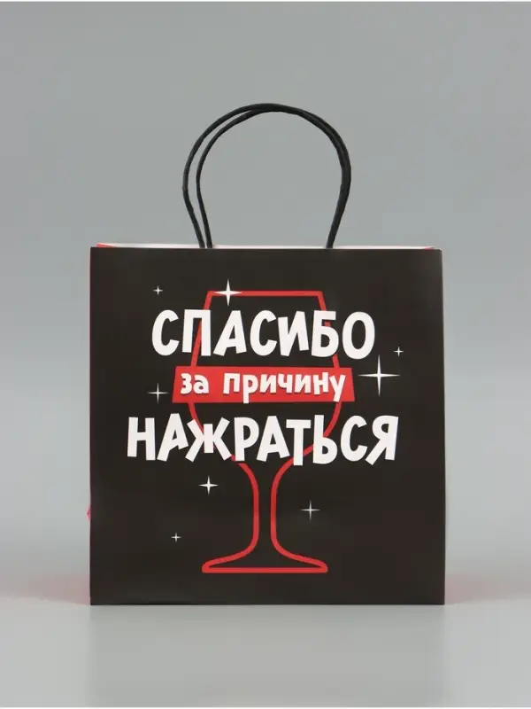 Пакет подарочный крафтовый &laquo;Спасибо&raquo;, 22&times;22&times;11 см