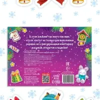 Альбом новогодний 100 наклеек &laquo;Дедушка Мороз&raquo;, 12 стр.