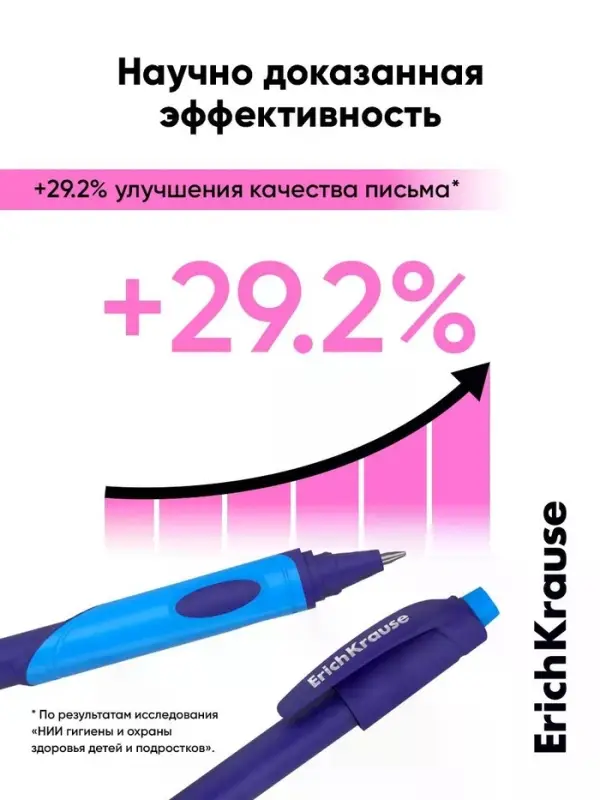 Набор ручек шариковых ErichKrause ErgoLine Grip Neon, SuperGlide, 2 штуки, уз 0.5 мм, син
