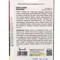 Семена Свёкла Пани Божена столовая  5г.  12.29 г.