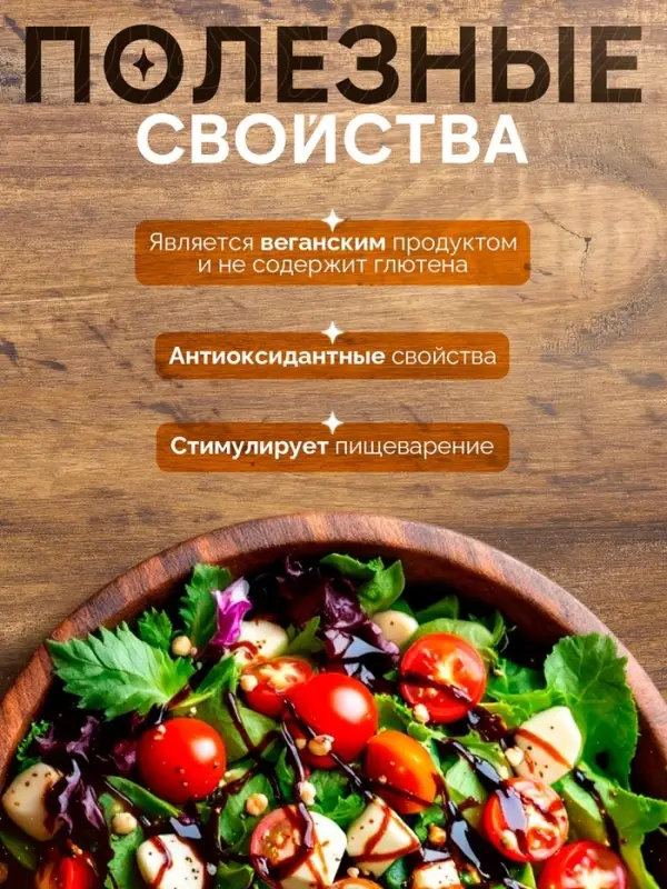Бальзамический соус-крем с лесным орехом, 220 мл Бальзамический соус-крем с лесным орехом, 220 мл