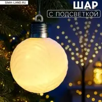 Елочный шар &laquo;Белый бархат&raquo; 8 см, 1 LED, от батареек LR44&times;3, свечение тёплое белое