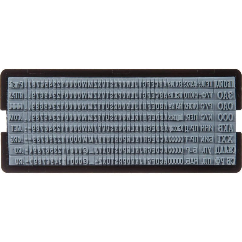 Касса букв Attache лат. буквы, цифры, симв, шрифт 4мм/3мм с пинц PRO304(EN)