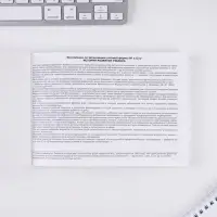Медицинская карта ребенка Форма №112/у в мягкой обложке «Голубые звездочки», 40 листов