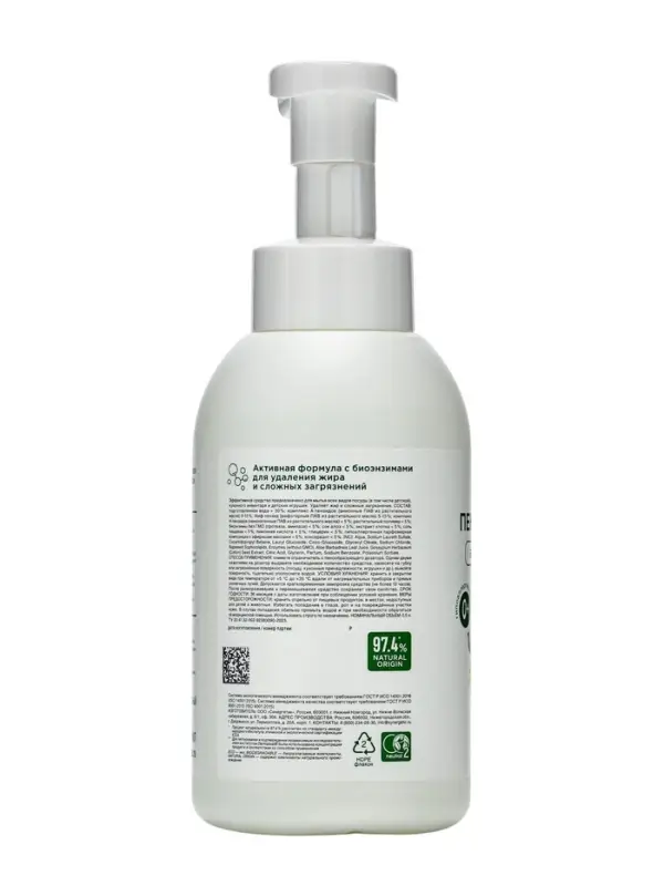 Пенка для мытья посуды Synergetic «Алоэ и экстракт хлопка», 500 мл