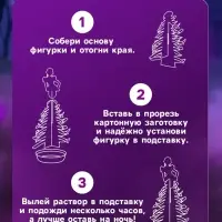 Набор для опытов &laquo;Выращивание кристаллов&raquo;, фигурка: мрачная девочка