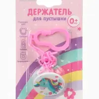 Держатель для соски - пустышки &laquo;Единорог&raquo;, на цепочке, розовый