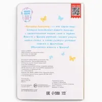 Набор картонных книг &laquo;Стихи-болтушки. ЦЫП-ЦЫП&raquo;, 4 шт. по 10 стр., А5