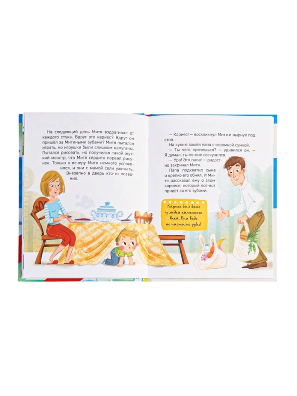 Детская энциклопедия   Детская энциклопедия  "Зачем чистить зубы?"