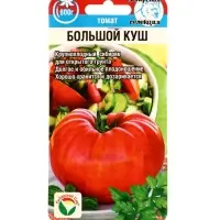 Семена Томат &laquo;Большой куш&raquo;, 20 шт., &laquo;Сибирский сад&raquo;