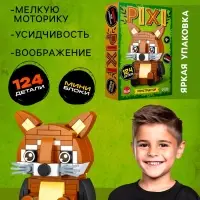 Конструктор блочный &laquo;PIXI. Енот&raquo;, животные, мини блоки, 124 детали