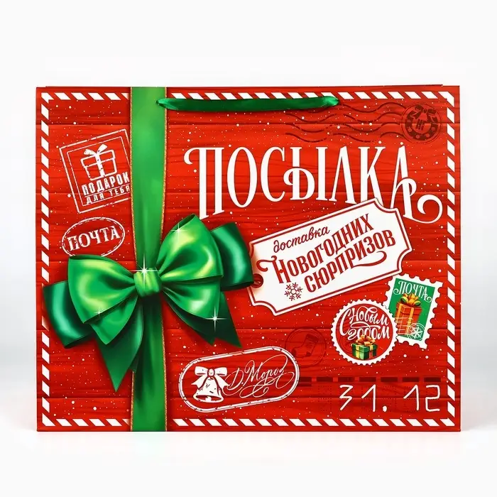 Пакет подарочный новогодний ламинированный &laquo;Новогодняя посылка&raquo;, XL 49&times;40&times;19 см