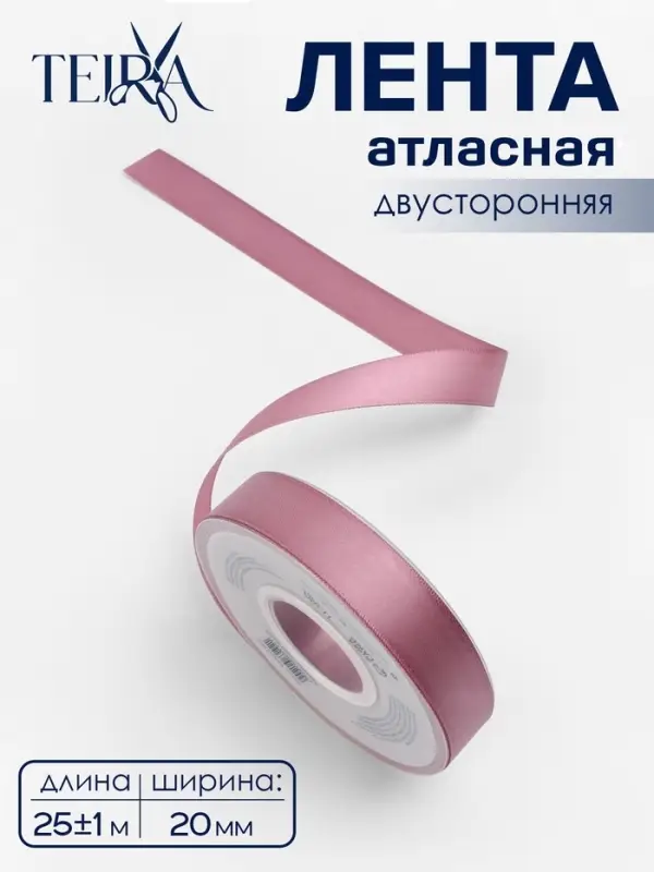 Лента атласная TEIRA, двухсторонняя, 20 мм, 25&plusmn;1 м, розовая №165