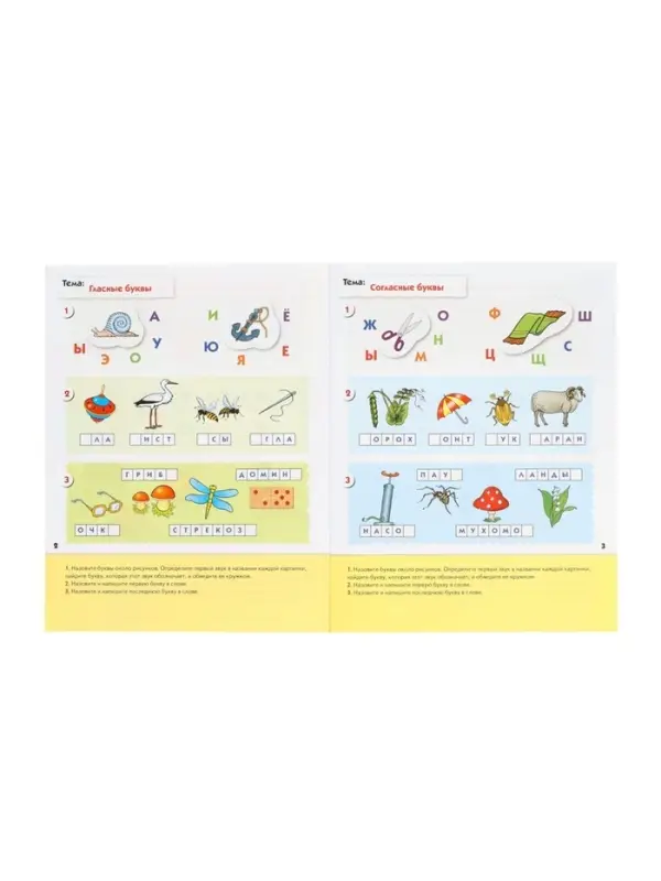 Рабочая тетрадь &laquo;Уроки грамоты для дошкольников&raquo;, подготовительная группа, Денисова Д., Дорожин Ю., МИКС