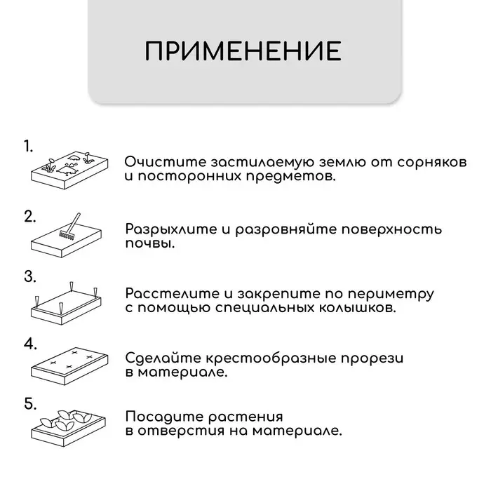Агроткань застилочная, с разметкой, 5&times;1.6 м, плотность 100 г/м&sup2;, полипропилен, Greengo, Эконом 50%