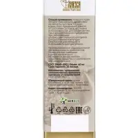 Крем-мазь на маклюре ддля суставов &laquo;Монастырская лавка&raquo;, пластик, 40 мл