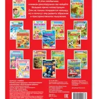 Наклейки многоразовые &laquo;Моя большая ферма&raquo;