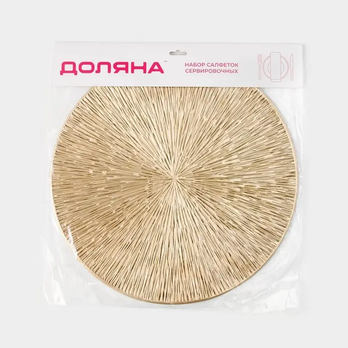 Салфетки сервировочные на стол Доляна &laquo;Сияние&raquo;, d=38 см, 4 шт., золотые