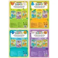 Книжки - вырезалки &laquo;Бумажные зверята&raquo;, набор 4 шт. по 20 стр., А4