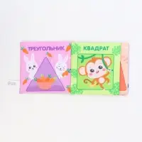 Книжка-шуршалка «Учим формы», 12х12 см, Крошка Я Книжка-шуршалка «Учим формы», 12х12 см, Крошка Я