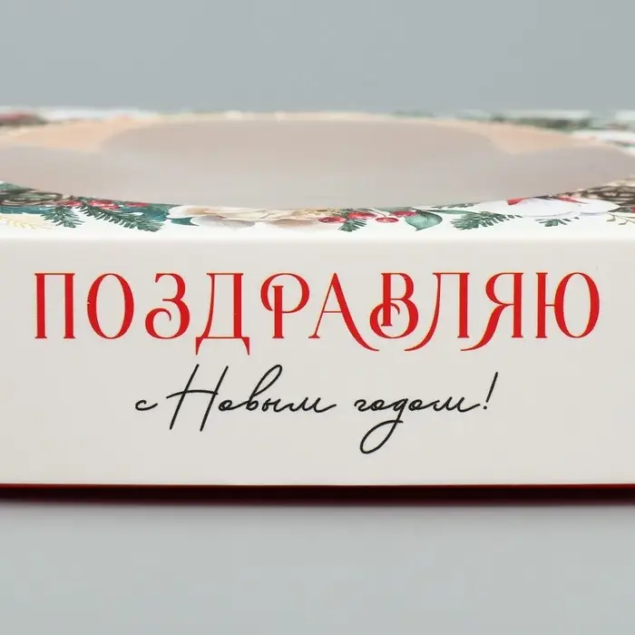Коробка для макарун с низкими бортами «Венок», 11×11×3 см Коробка для макарун с низкими бортами «Венок», 11×11×3 см