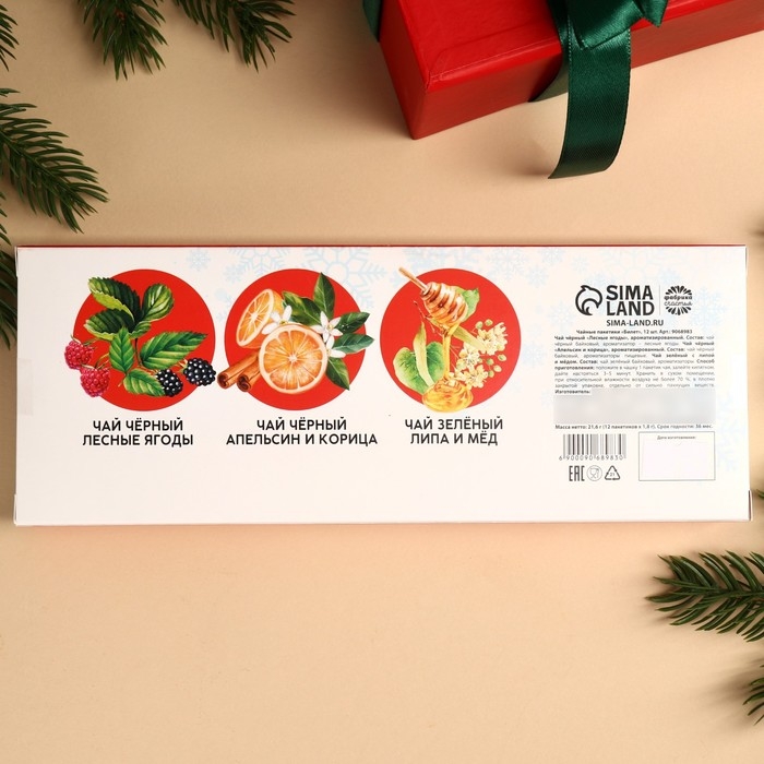 Новый год! Чай в пакетиках «Билет в новый год», 21,6 г (12 шт, х 1,8 г). Новый год! Чай в пакетиках «Билет в новый год», 21,6 г (12 шт, х 1,8 г).