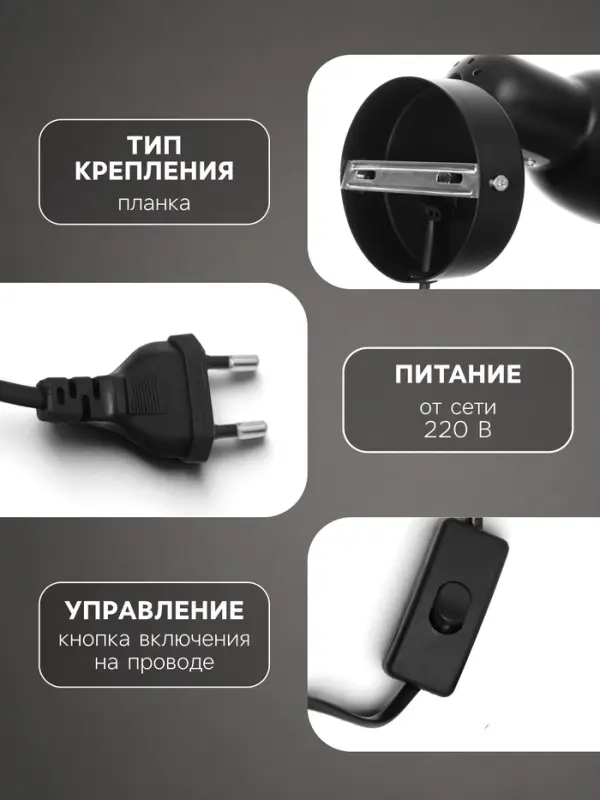 Бра с проводом &laquo;Севантос&raquo; Е27 40 Вт чёрный 9&times;9&times;14 см