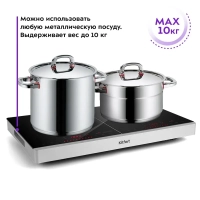 Инфракрасная плита настольная КТ-147 - 3100 Вт