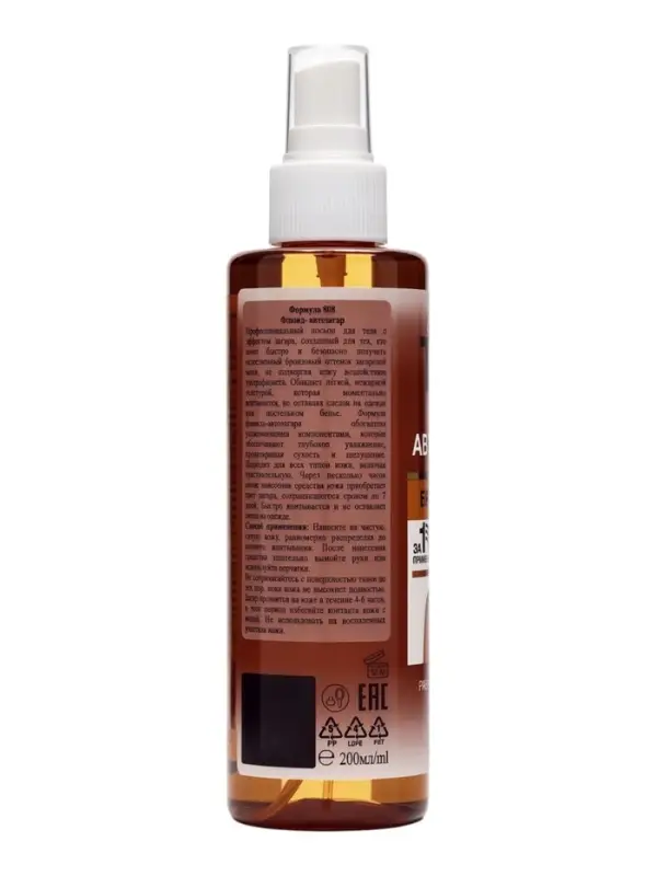 Автозагар флюид для тела Sunless Tan бронзовый, 200 мл