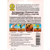 Семена цветов Львиный зев Букетный, смесь сортов , Лидер,0,1 г Семена цветов Львиный зев Букетный, смесь сортов , Лидер,0,1 г