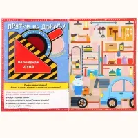 Книга с секретами &laquo;Прятки на дорогах&raquo;, 16 стр., с волшебной лупой