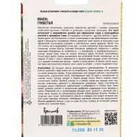 Семена Ячмень Гривастый 0,1г.  12.29 г.