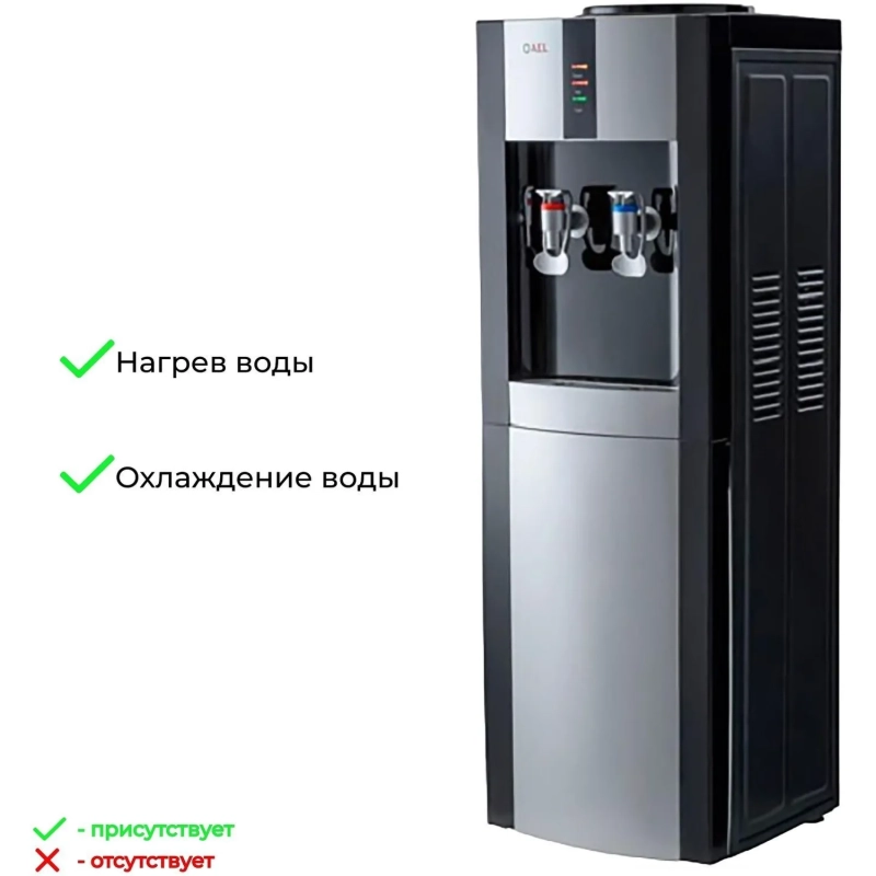 Кулер для воды AEL LD-AEL-47 black/silver напольный  охл. электронное