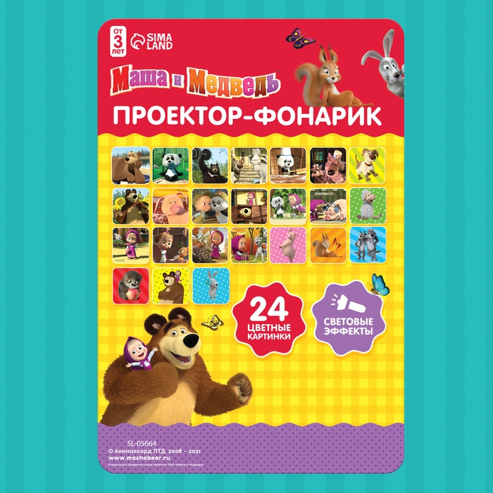 Проектор-фонарик «Маша и медведь», свет, цвет МИКС Проектор-фонарик «Маша и медведь», свет, цвет МИКС