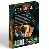 Метафорические ассоциативные карты &laquo;Тотемное животное&raquo;, 50 карт, мини, 16+