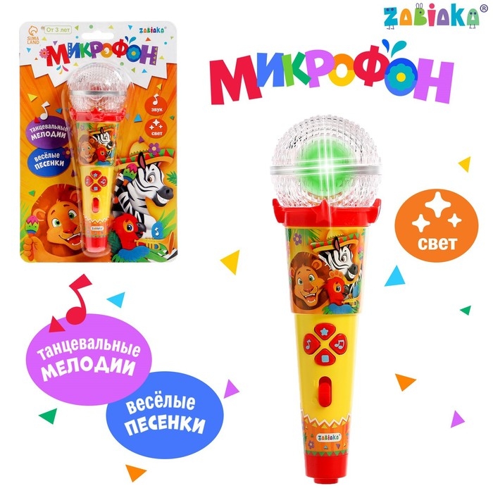 Микрофон, звук, свет, цвет жёлтый Микрофон, звук, свет, цвет жёлтый