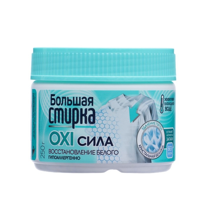 Отбеливатель БОЛЬШАЯ СТИРКА на основе активного кислорода, 250 г Отбеливатель БОЛЬШАЯ СТИРКА на основе активного кислорода, 250 г