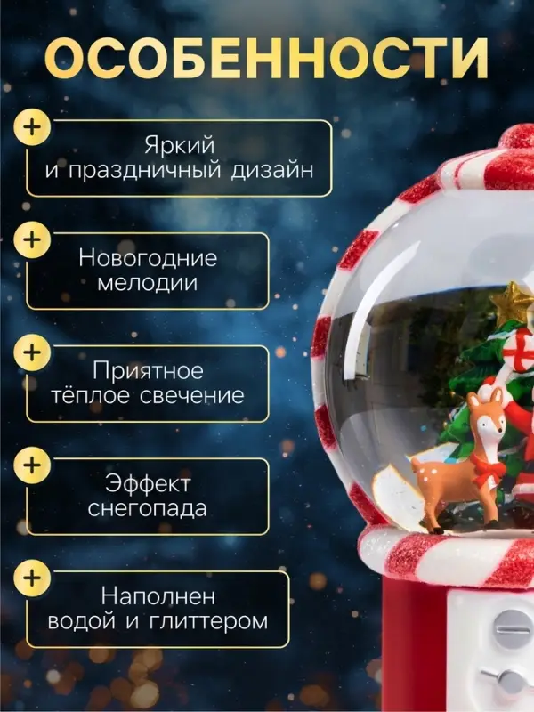 Светодиодная фигура &laquo;Новогодняя карамель&raquo;, 19.8&times;11.1&times;11.8 см, музыка, от батареек ААх3, USB, свечение тёплое белое