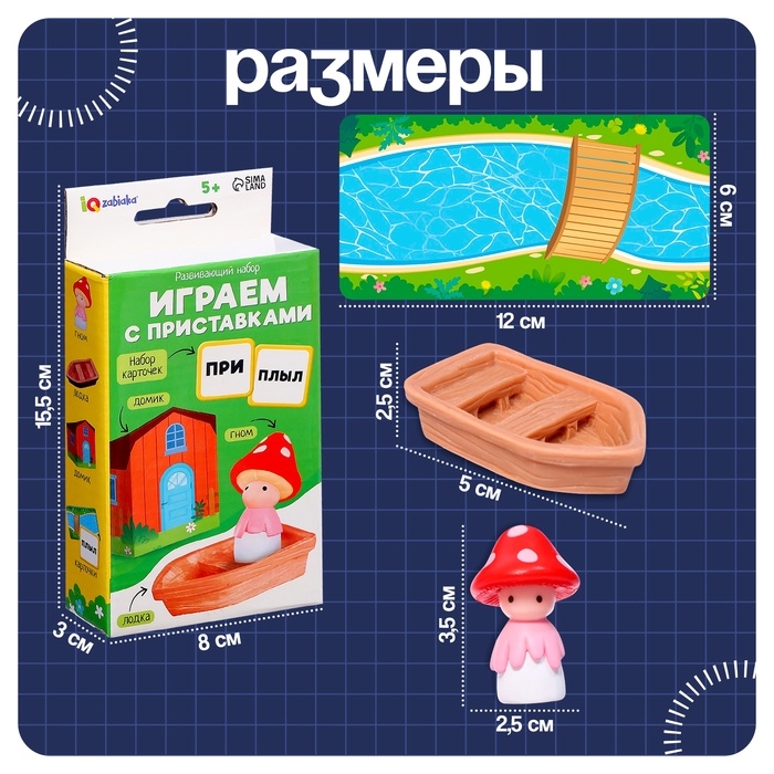 Развивающий набор «Играем с приставками», 40 карточек, 3+ Развивающий набор «Играем с приставками», 40 карточек, 3+