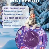 Ватрушка (тюбинг) Winter Star &laquo;Лошадка&raquo;, диаметр чехла 80 см, фиолетовая