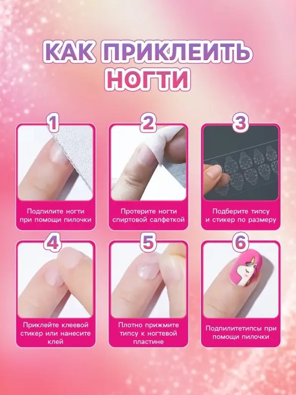 Детские накладные ногти &laquo;Мечта единорога&raquo;, 12 шт.
