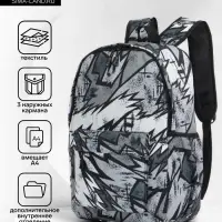 Рюкзак школьный &laquo;Абстракция&raquo;, 3 кармана, размер 30&times;13&times;42 см, чёрный