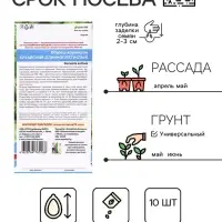 Семена Огурец "Китайский Длинноплетистый", 10 шт