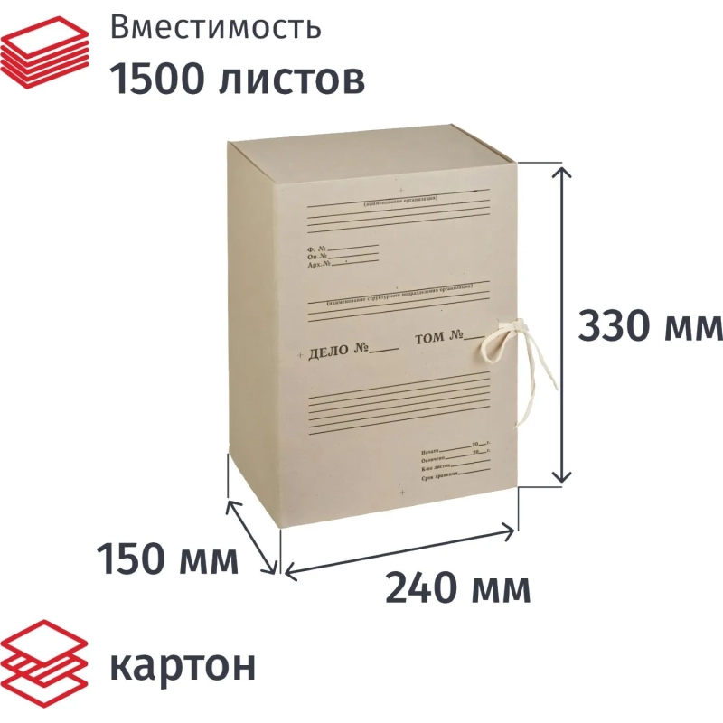 Короб архивный Отчет Архив Attache на завязках 150 мм