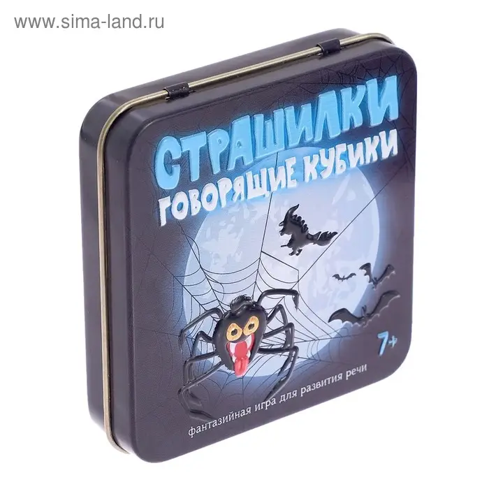 Игра настольная &laquo;Говорящие кубики&raquo; Страшилки (жестяная коробочка)