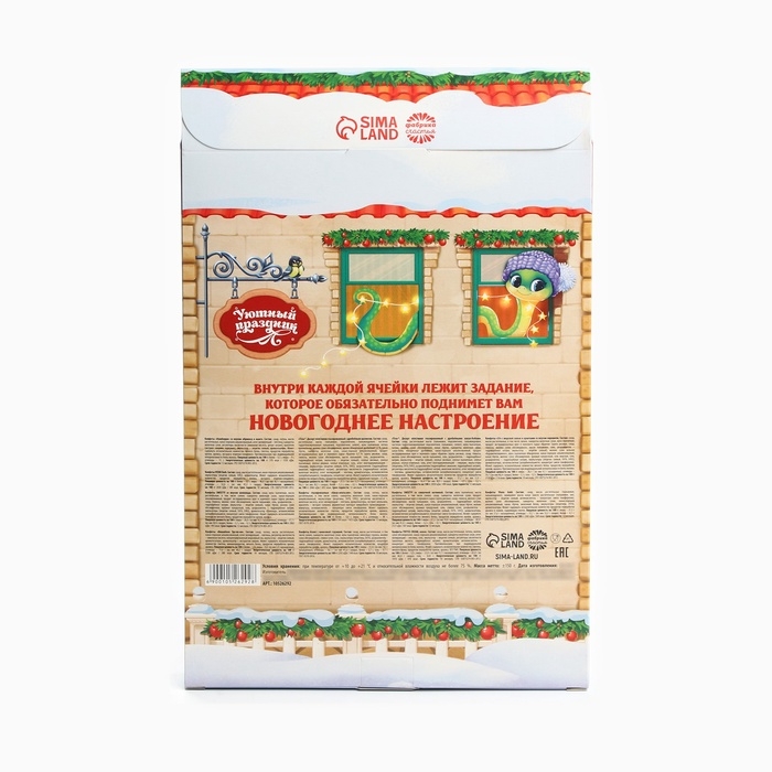 Адвент-календарь новогодний «Впусти сказку», конфеты 12 шт Адвент-календарь новогодний «Впусти сказку», конфеты 12 шт