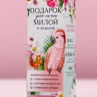 Бомбочки для ванны &laquo;Подарок для самой милой&raquo;, 3&times;40 г, Чистое счастье